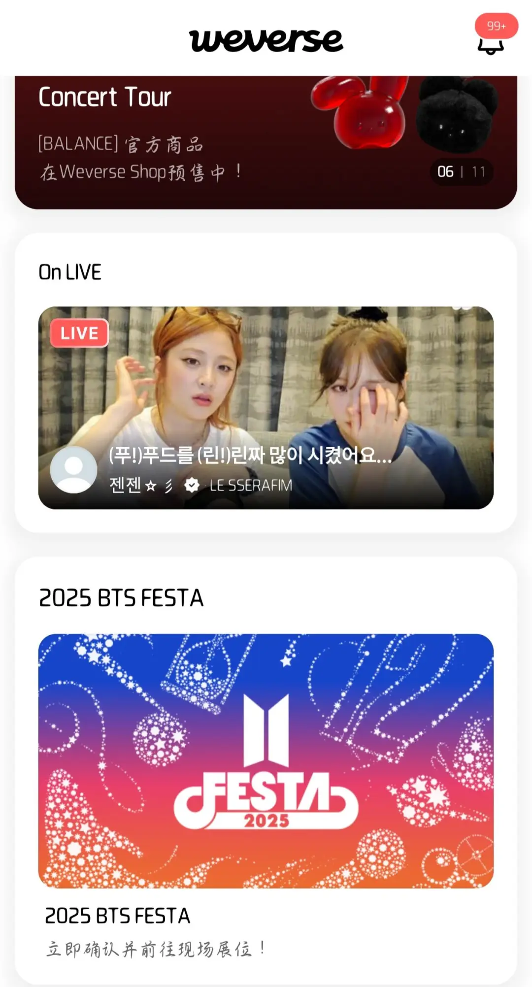 weverse安卓安装教程
