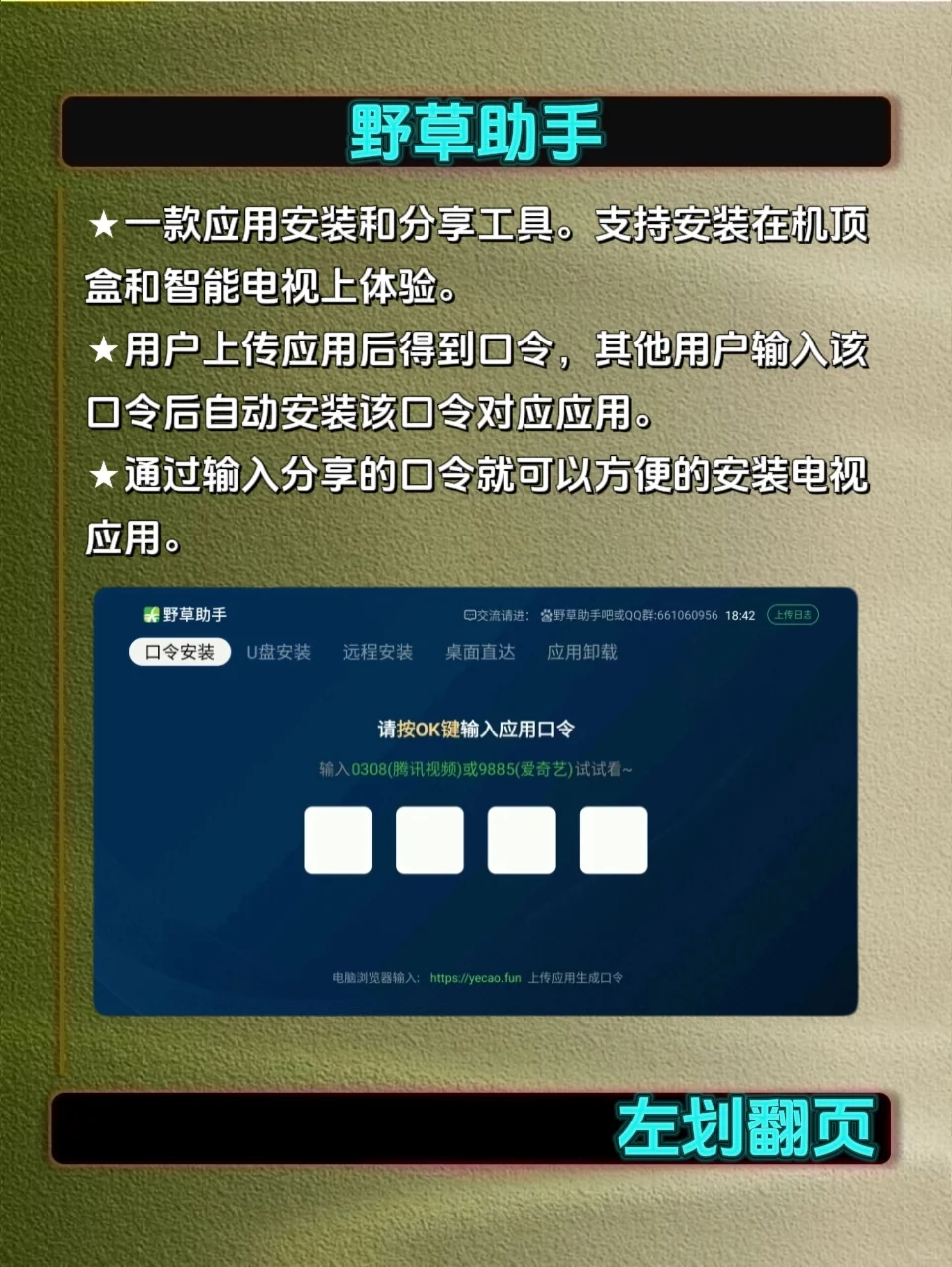 你的电视你做主