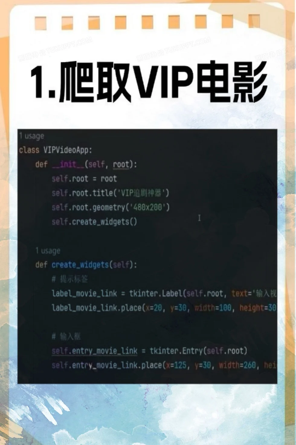 十二个爬虫练手项目 附源码 建议收藏