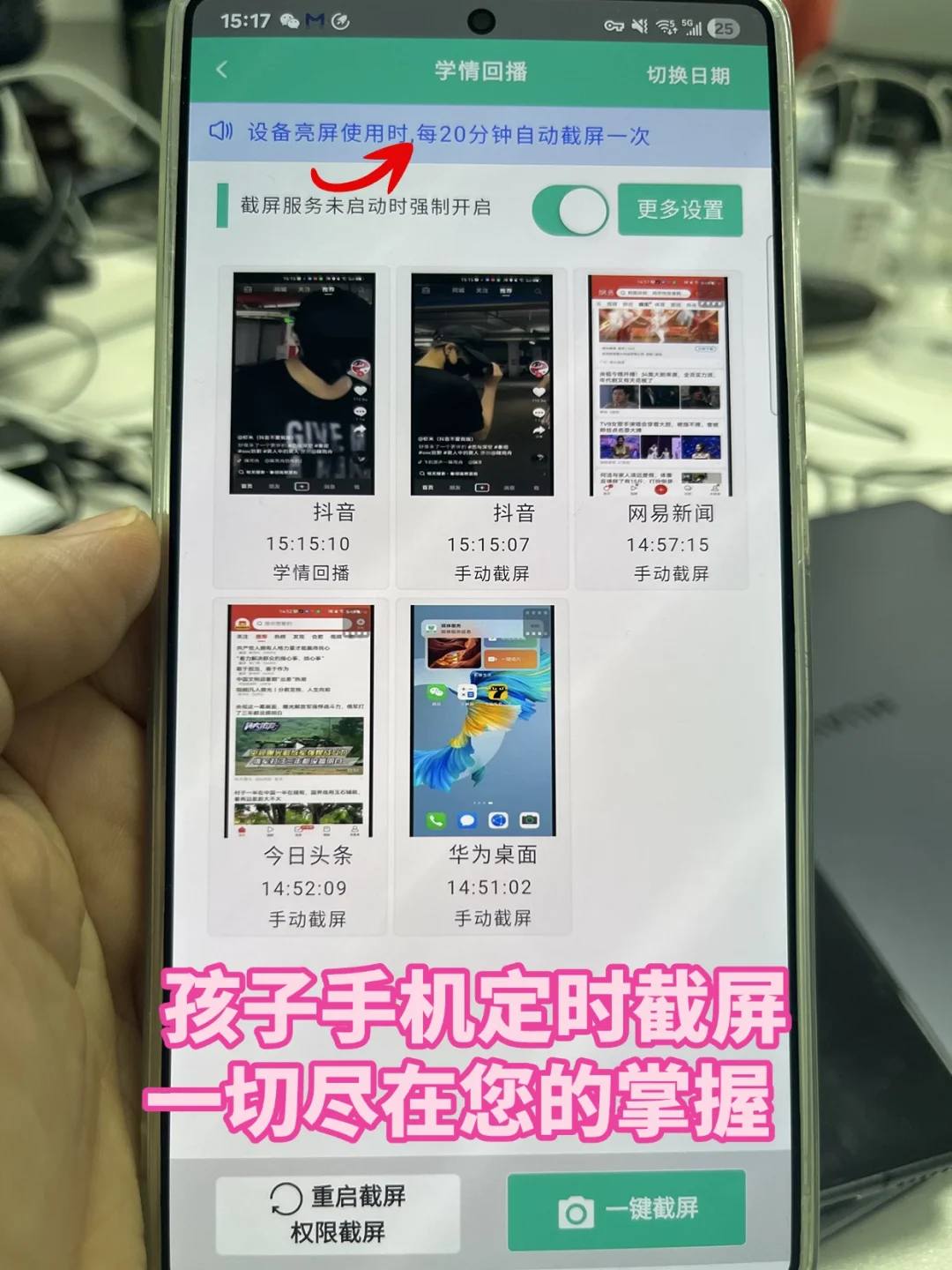 📱家长必看！管控孩子手机，告别暑假沉迷