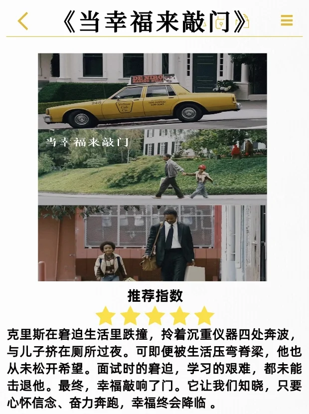 央妈推荐👉中小学生暑假必看的13部电影🔥