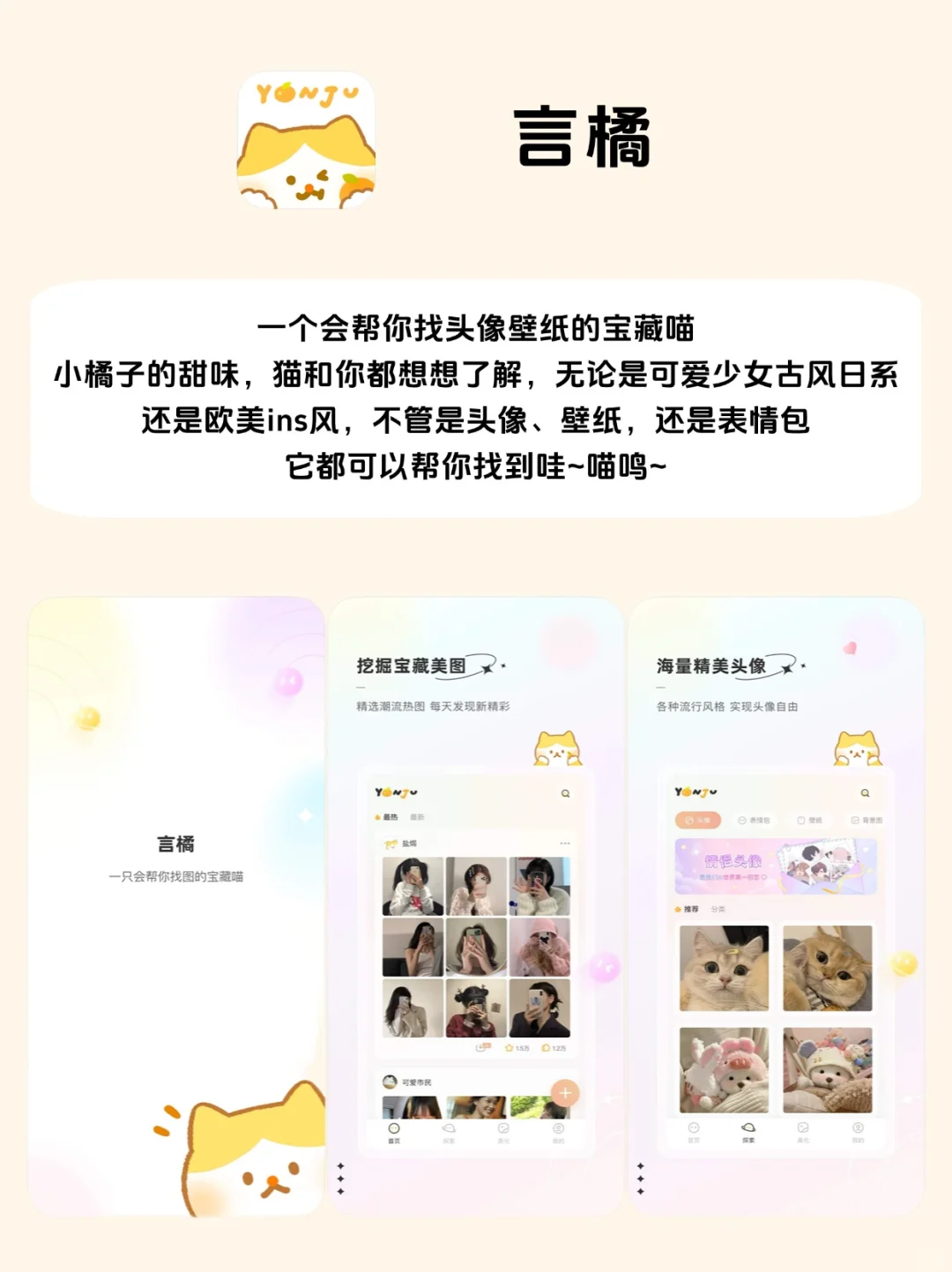 女生手机必备的6款神仙APP！每一款都超好用