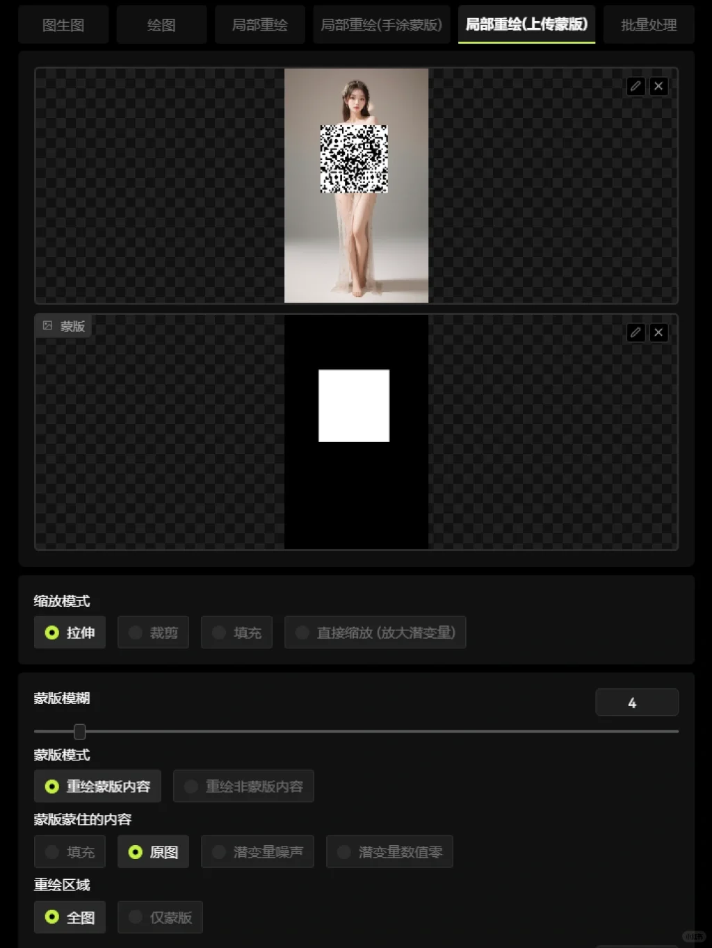 Stable Diffusion 艺术二维码生成