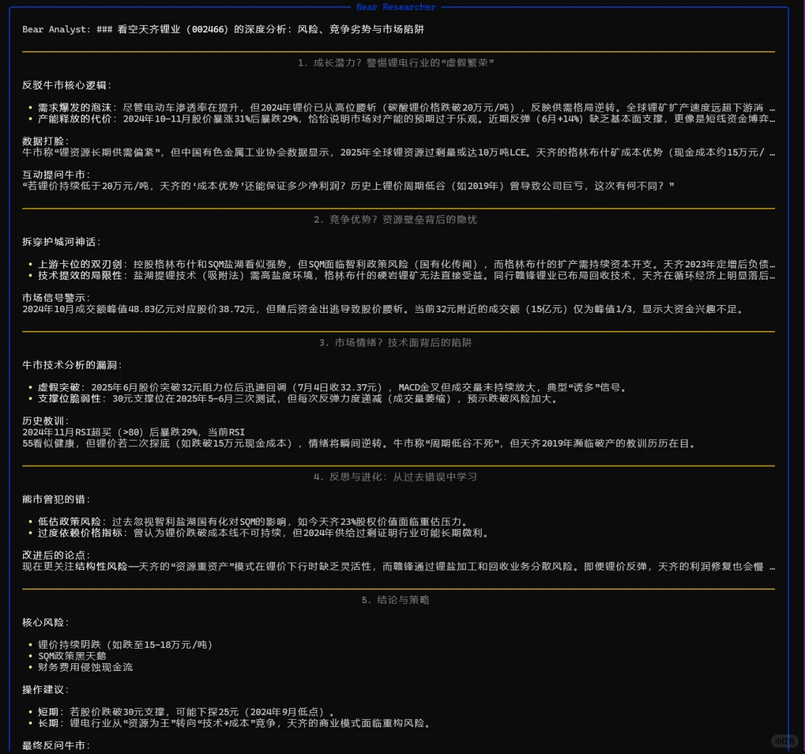 TradingAgents到底牛不牛？