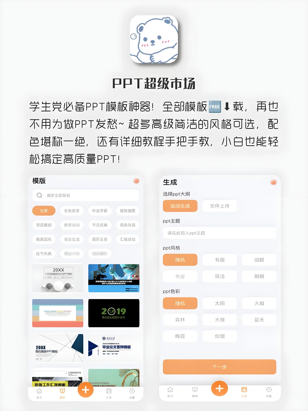 女生手机该有的8款神仙软件‼️