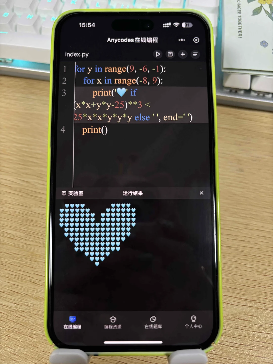 原来真的有能直接在手机上运行代码的软件！