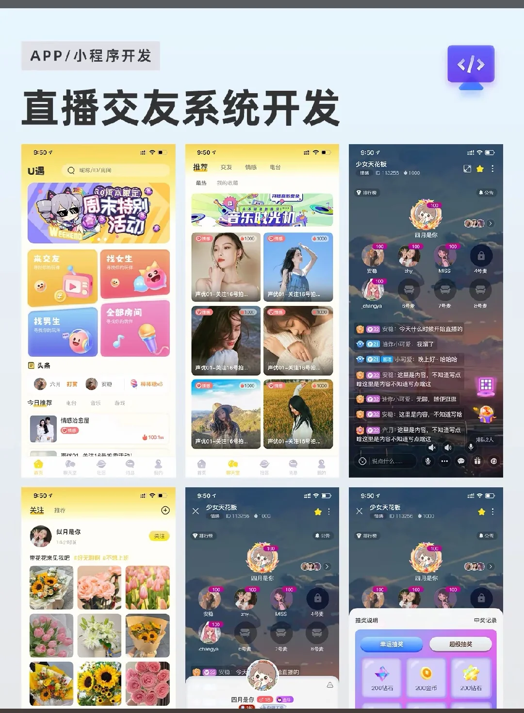 海外一对一交友 APP 源码语音房直播