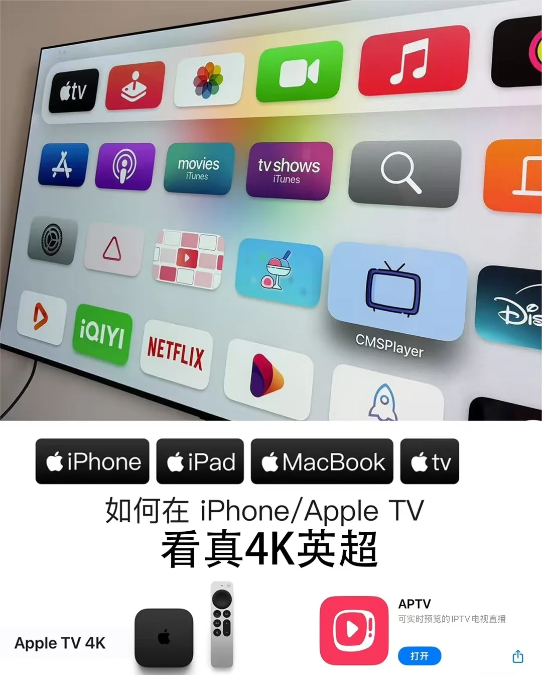 4k高清看五大联赛等体育赛事直播就是爽！