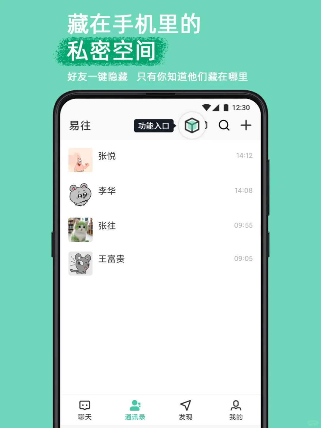 安卓手机别用微信了！来试试这个！