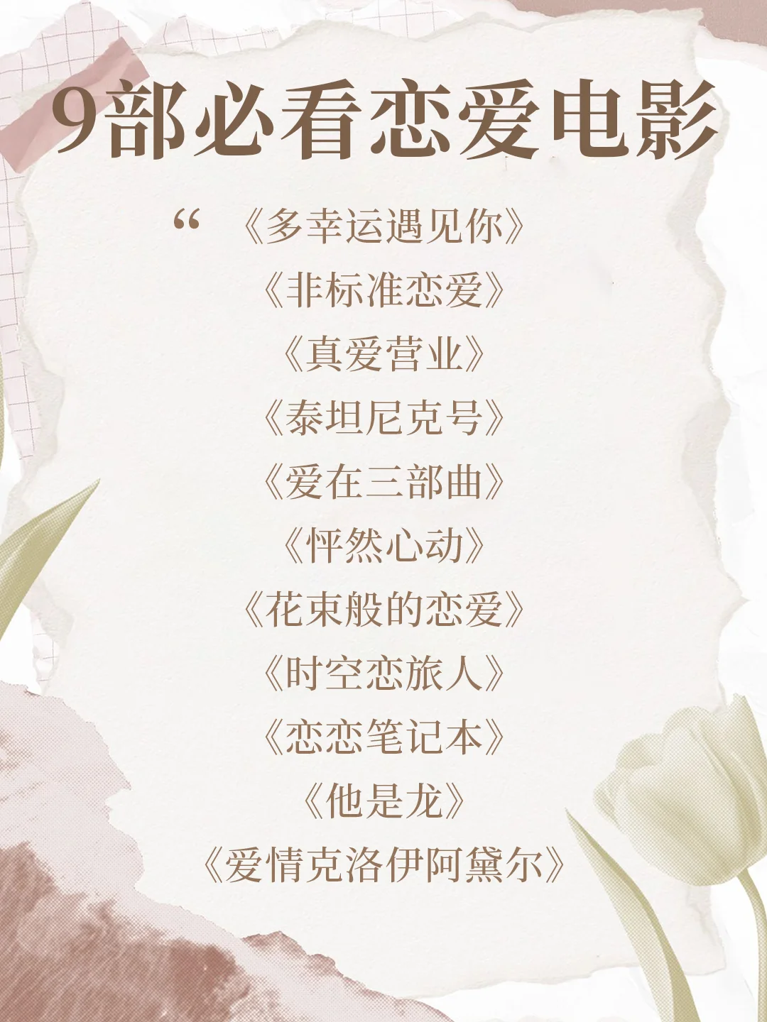 小情侣必看👫心动加倍，快速升温~