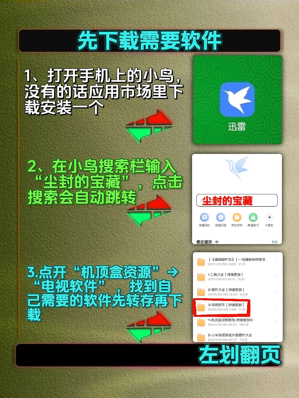 索尼电视买回来必做事项，不做白买