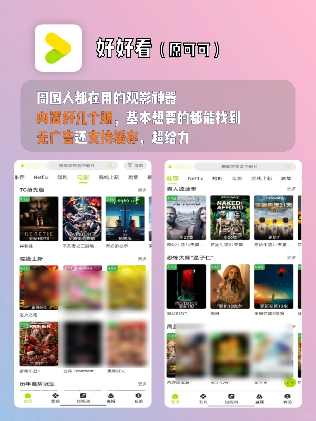 九个好用到爆的安卓黑科技