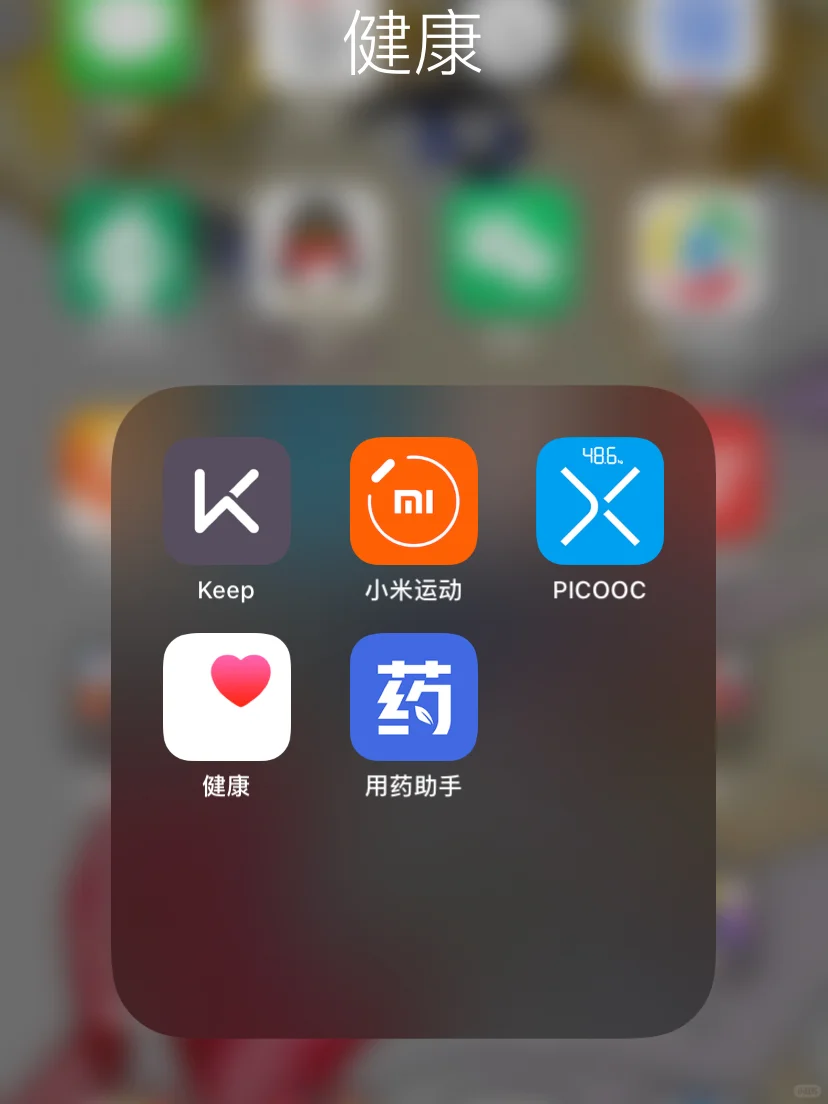 强迫症之手机屏幕整理📱