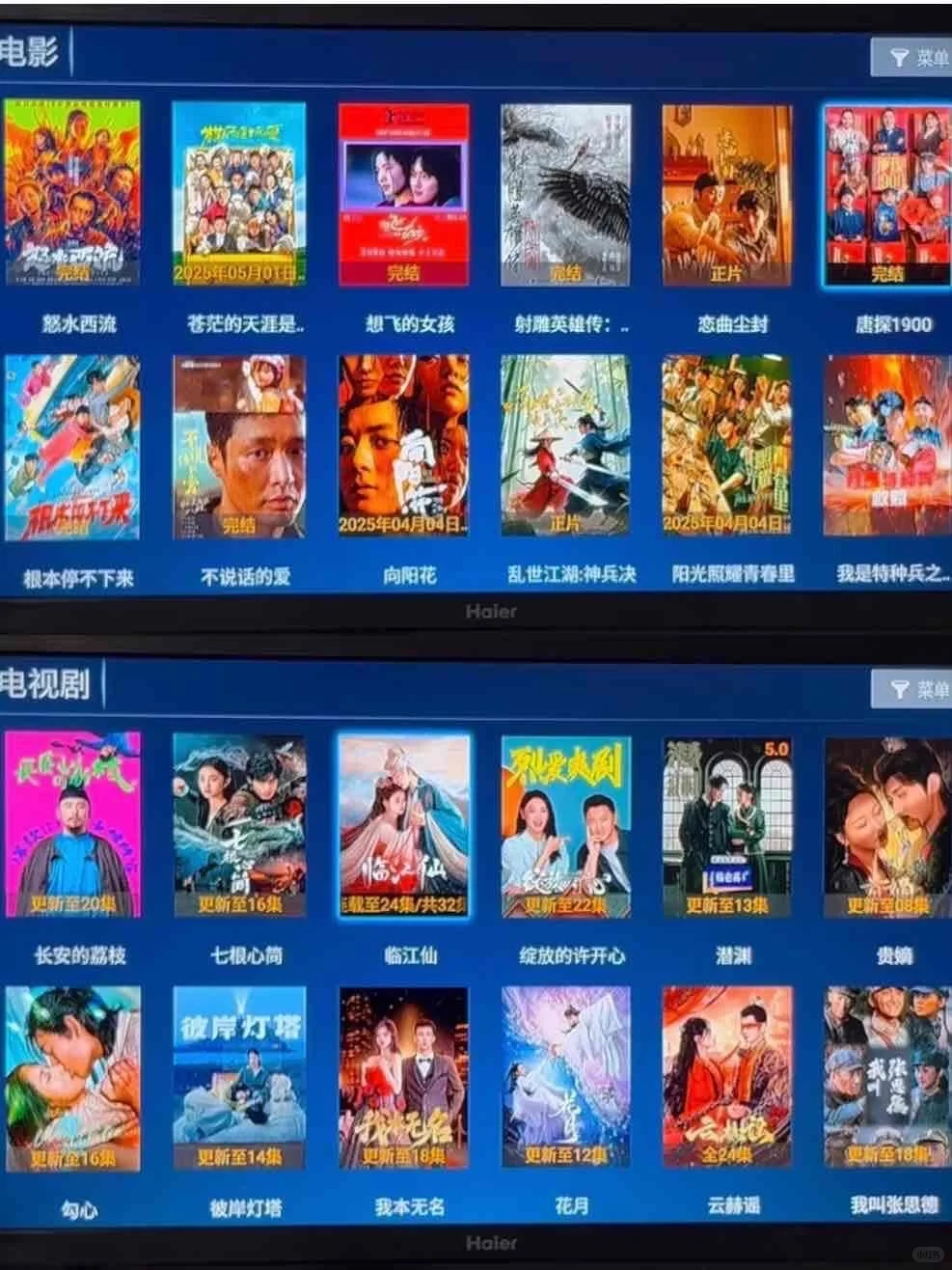 不用开会员也能看！！爽！