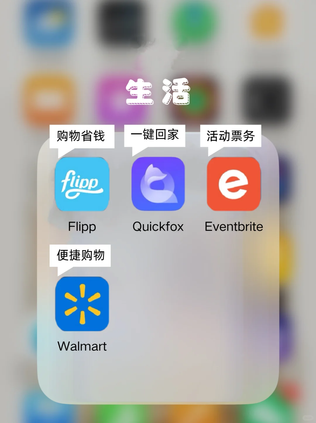 16个APP装进手机!加拿大留学秒变老司机!