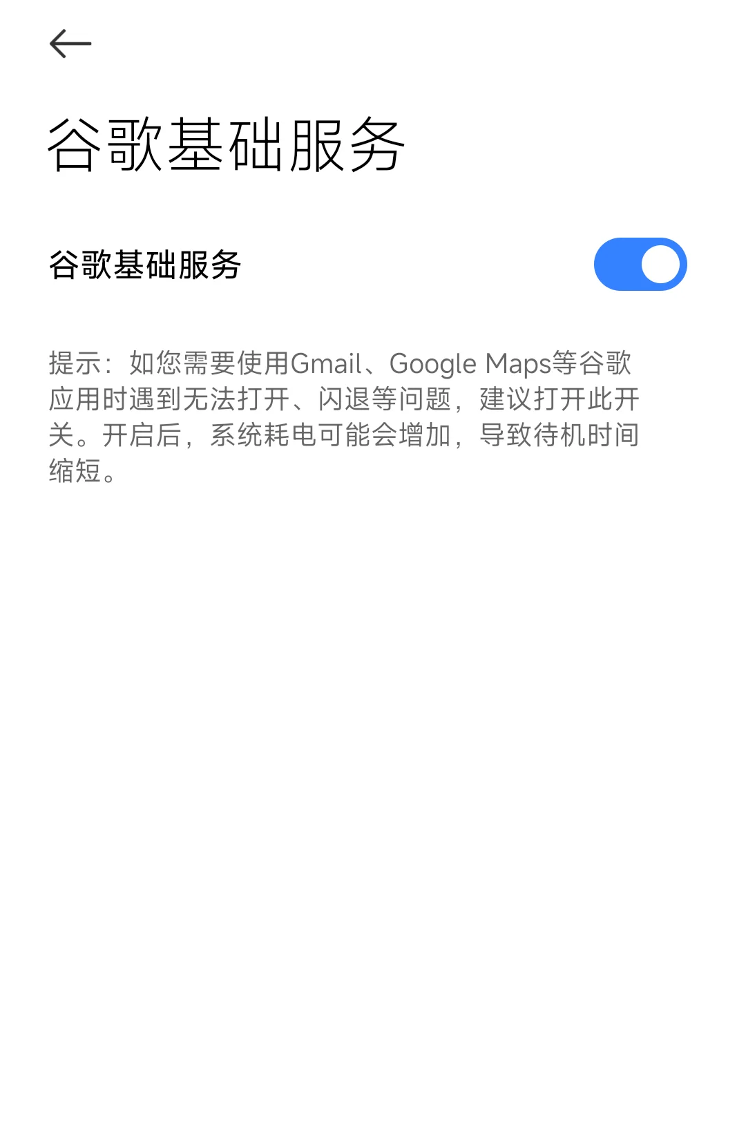 Oppo，小米手机安装Google play商店的步骤