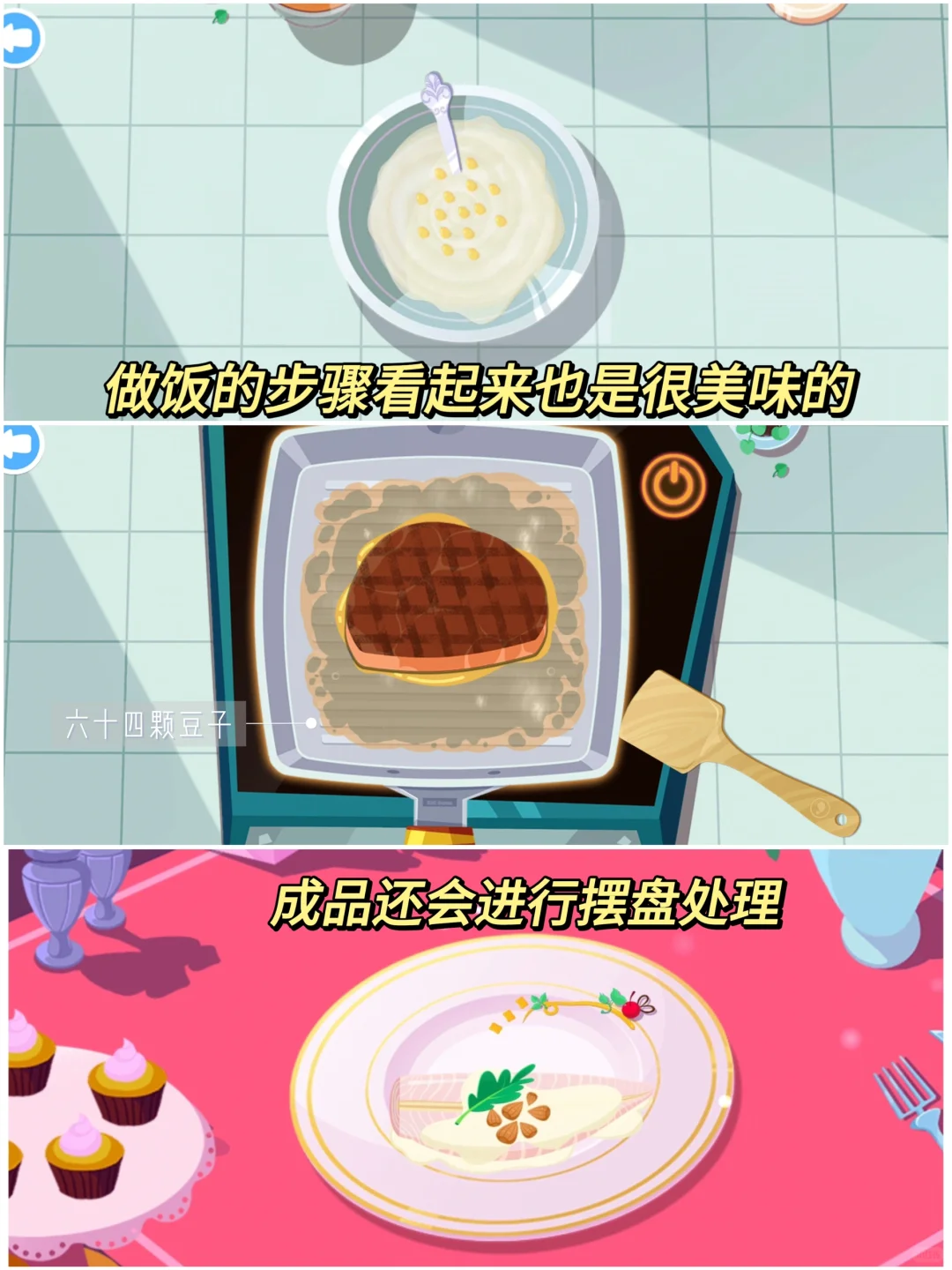 安卓党狂喜！4款专属安卓的做饭游戏来啦！