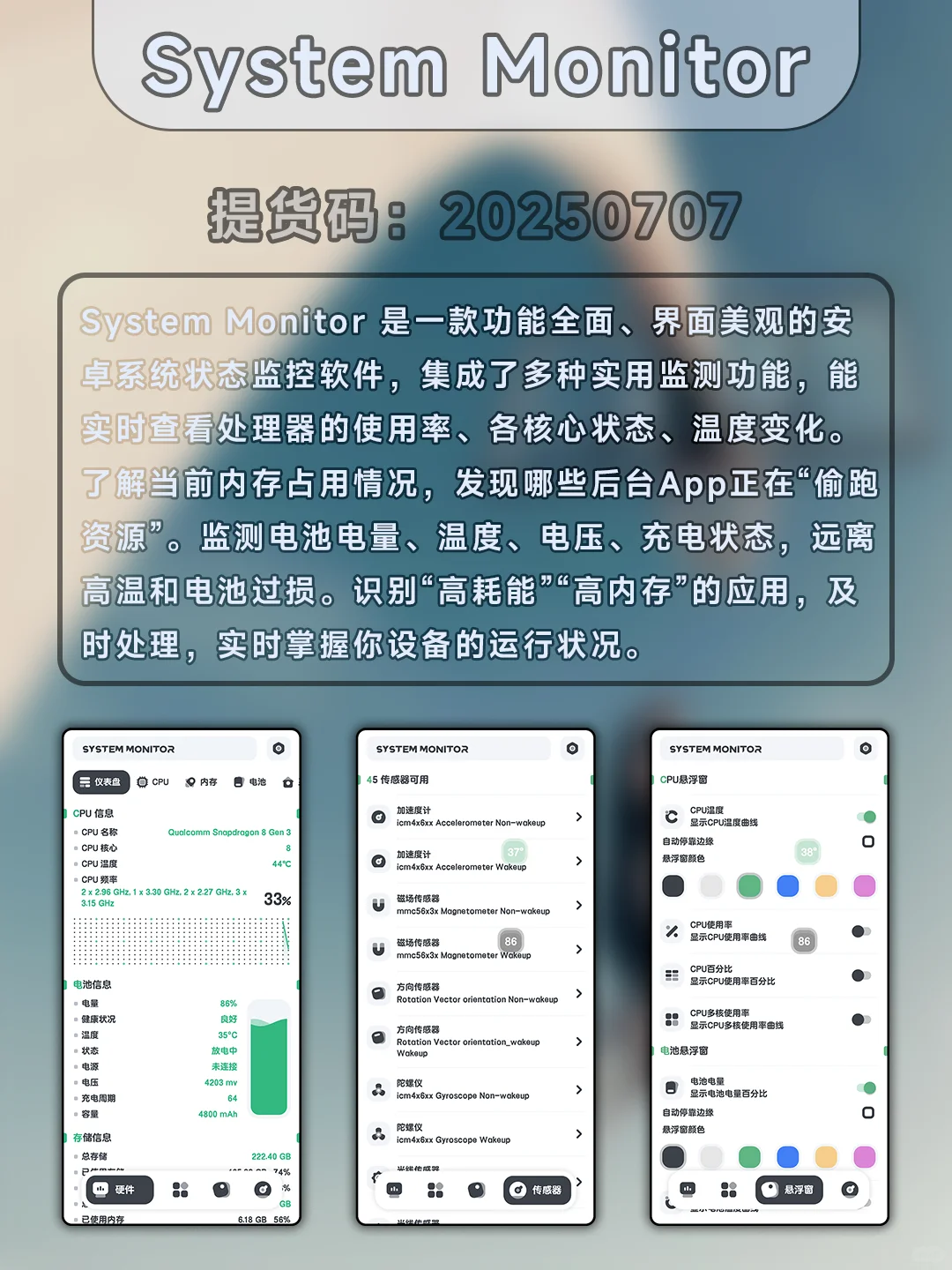 APP推荐，自动任务、数学计算、网络测速…