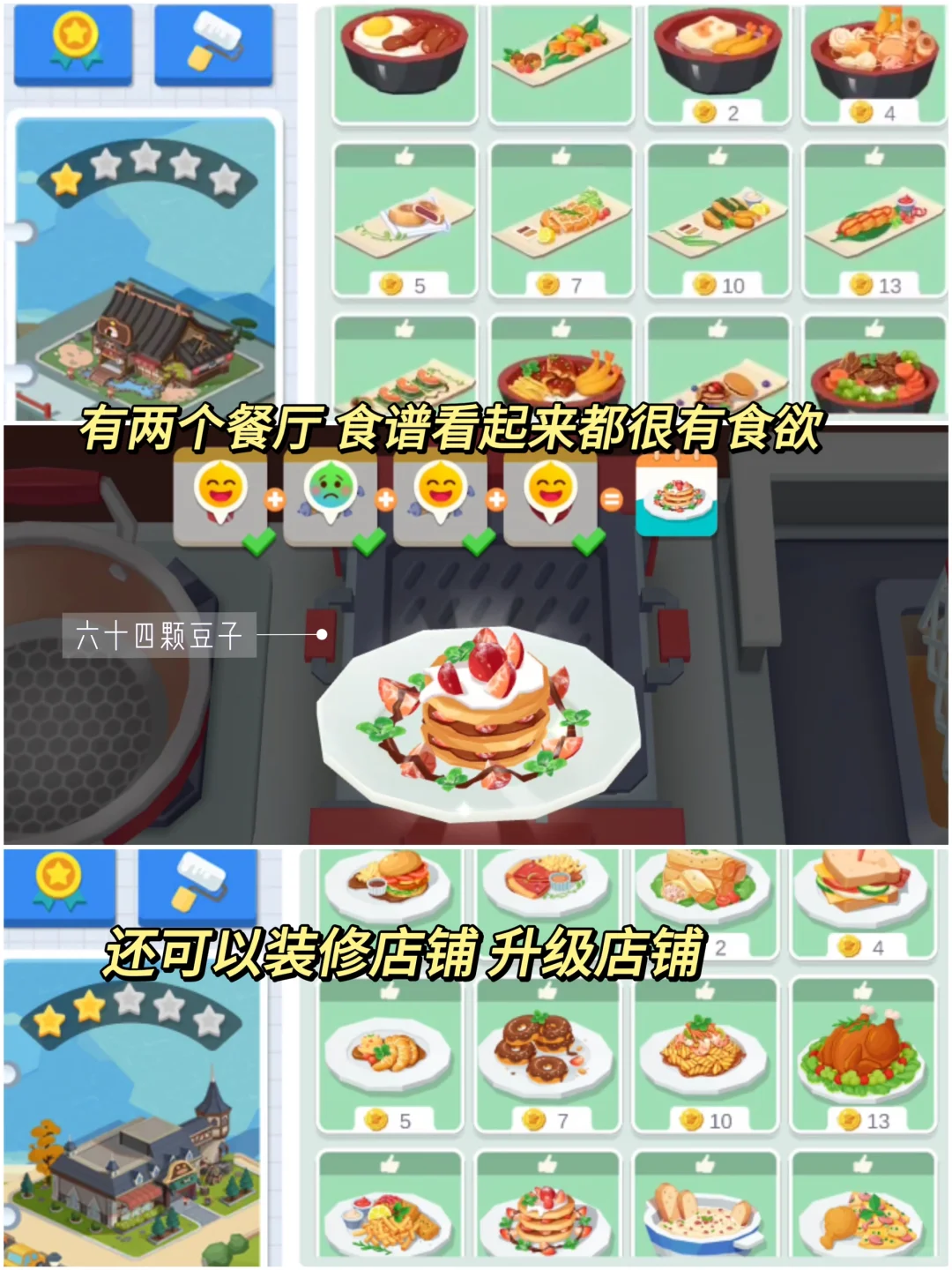 安卓党狂喜！4款专属安卓的做饭游戏来啦！