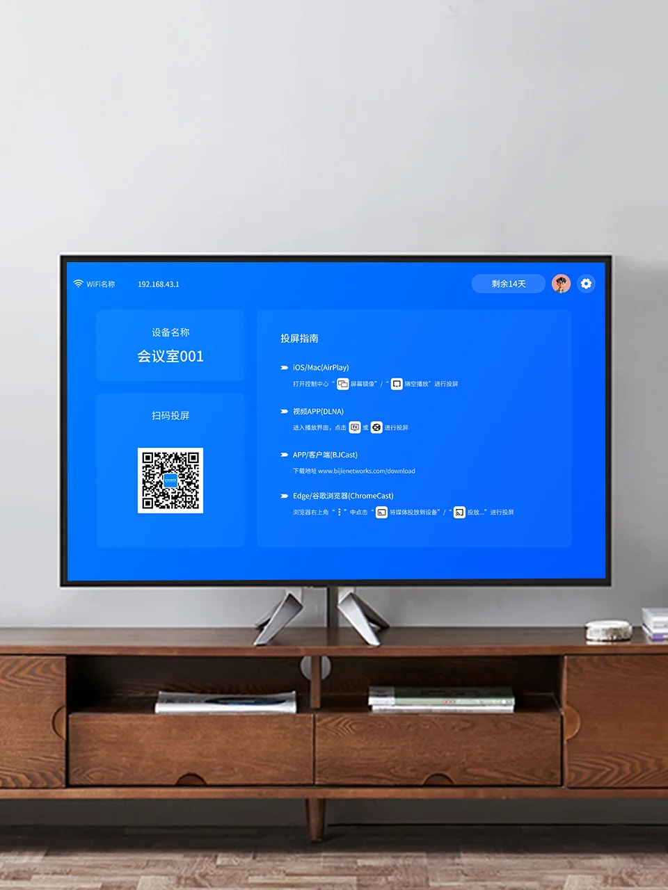 电视投屏软件分享,15天VIP会员免费领