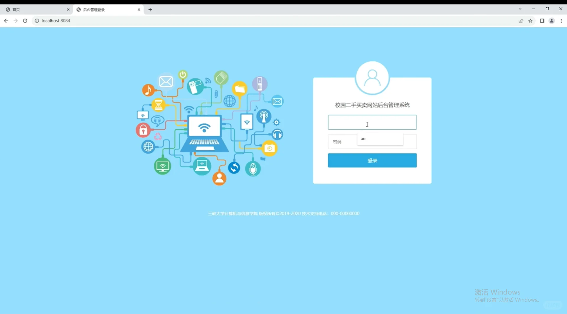 Java项目,校园二手交易平台(附源码)