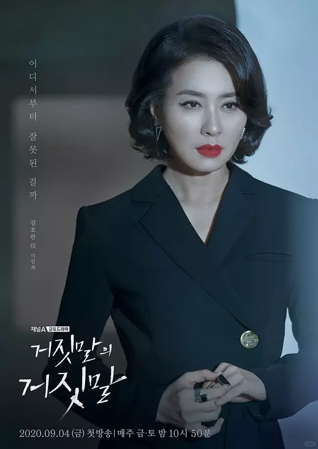 海报真的吓到我了！！韩国爱情悬疑电影！！