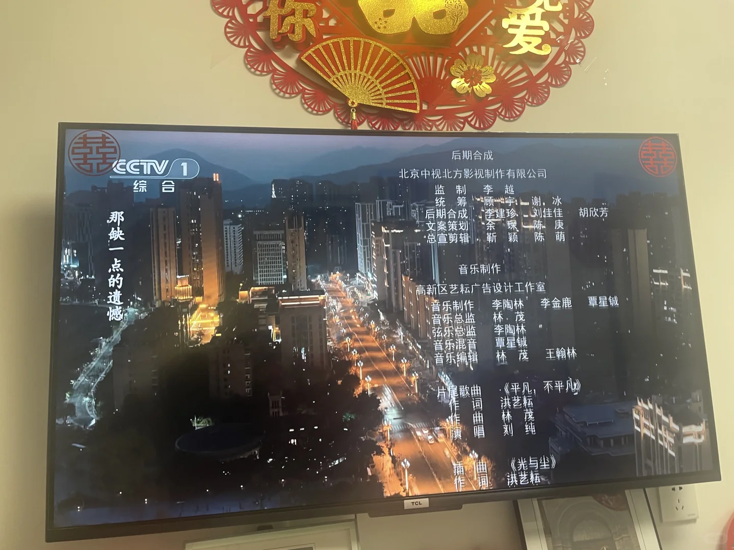 **“尽在掌握：随时随地畅享电视直播”**