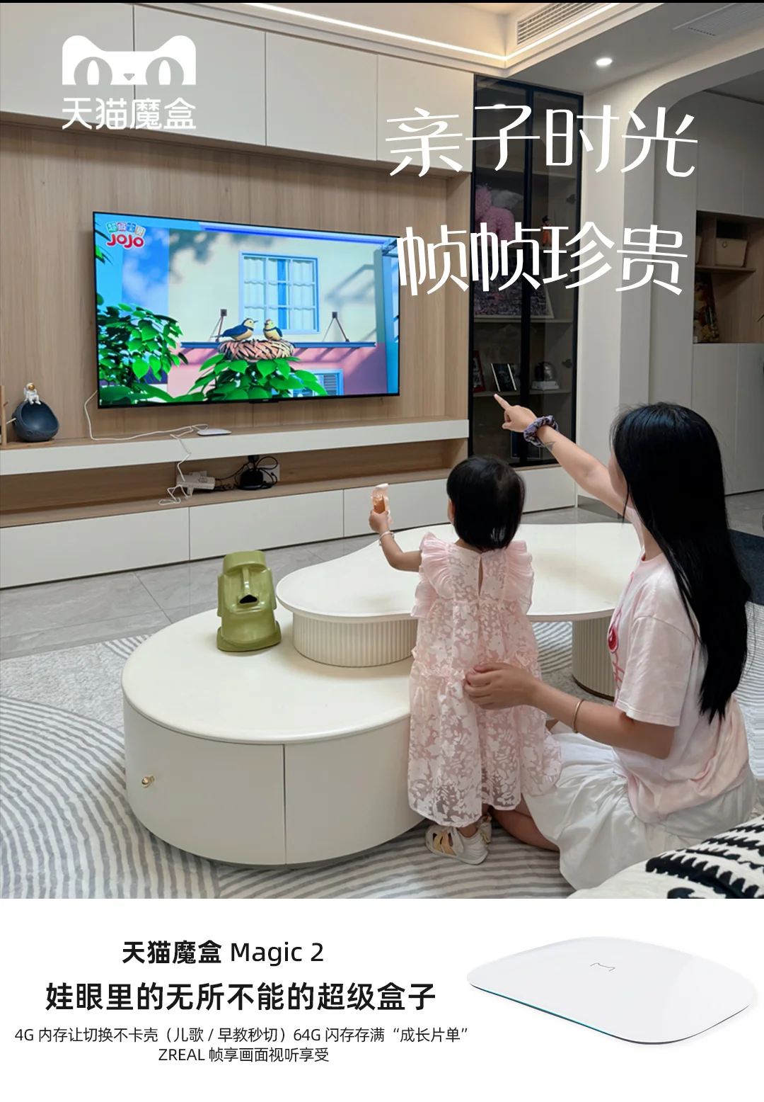 抽亲签🎁小盒子却有大魔力天猫魔盒Magic2