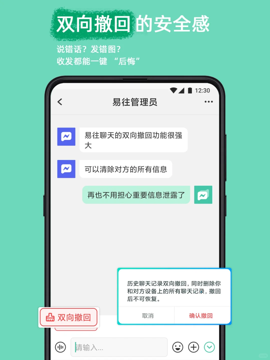 安卓手机别用微信了！来试试这个！
