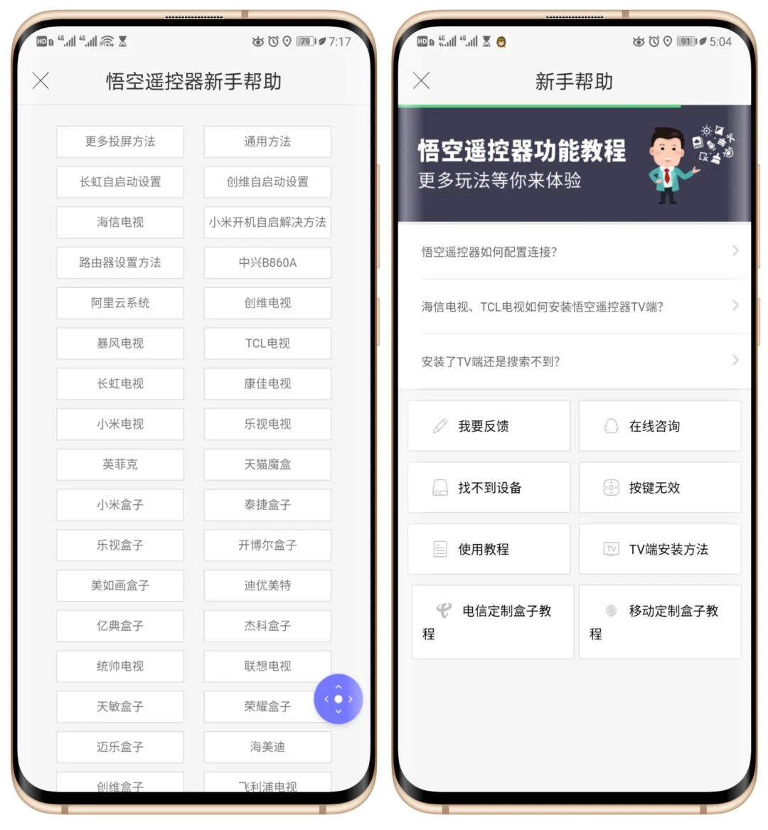电视怎么安装免费apk软件的保姆级教程
