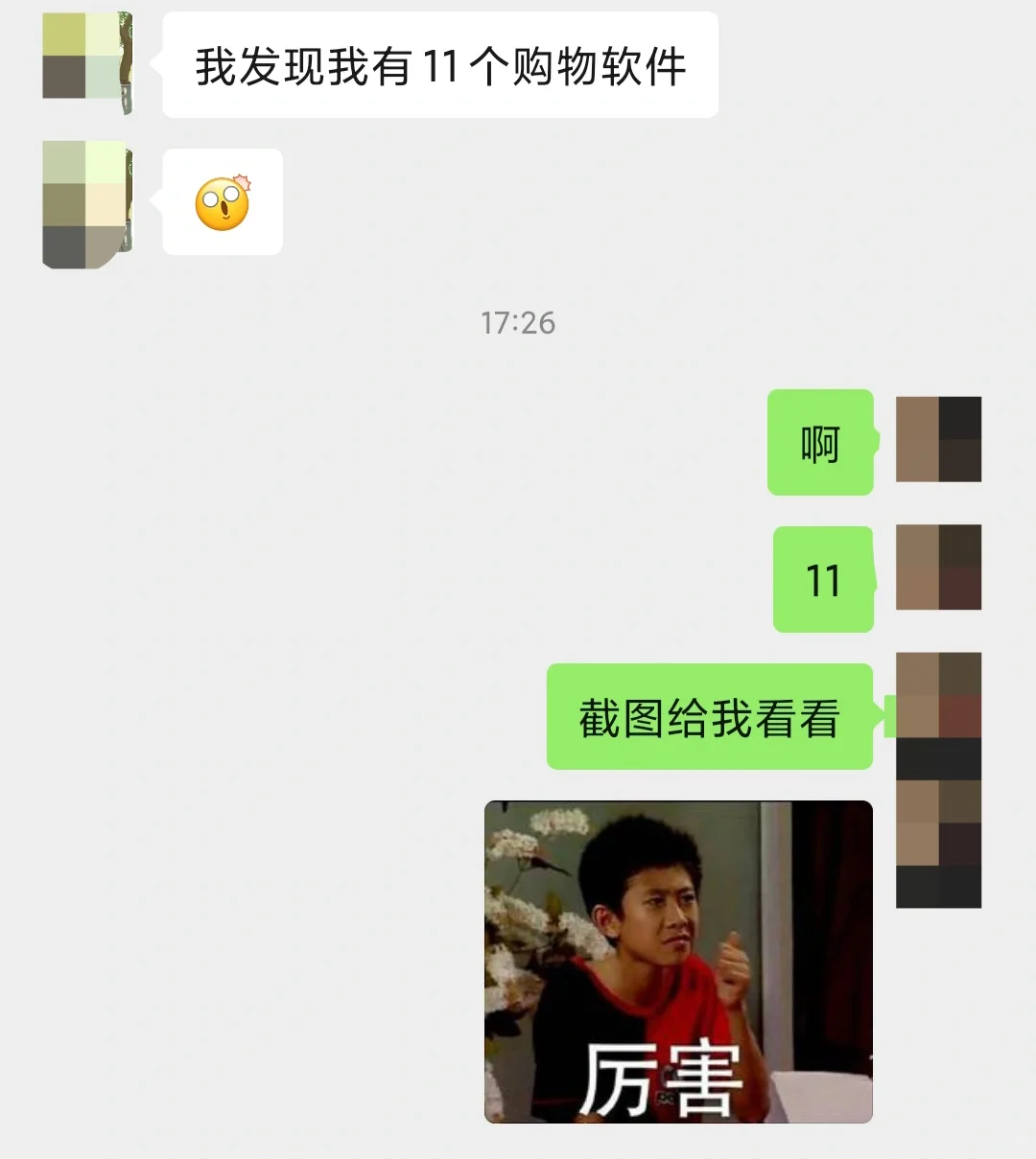 手机上竟有11个购物软件🤣