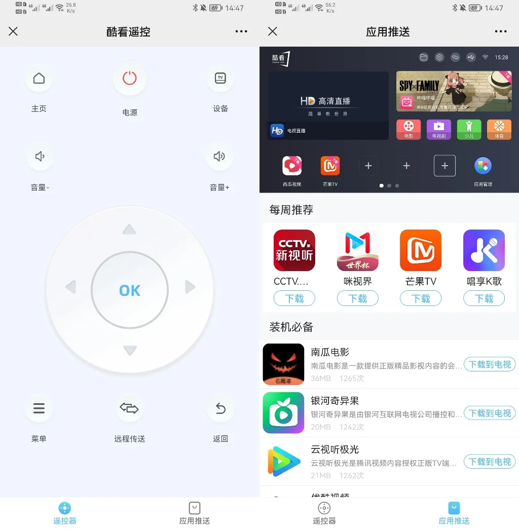百度网盘TV版使用攻略
