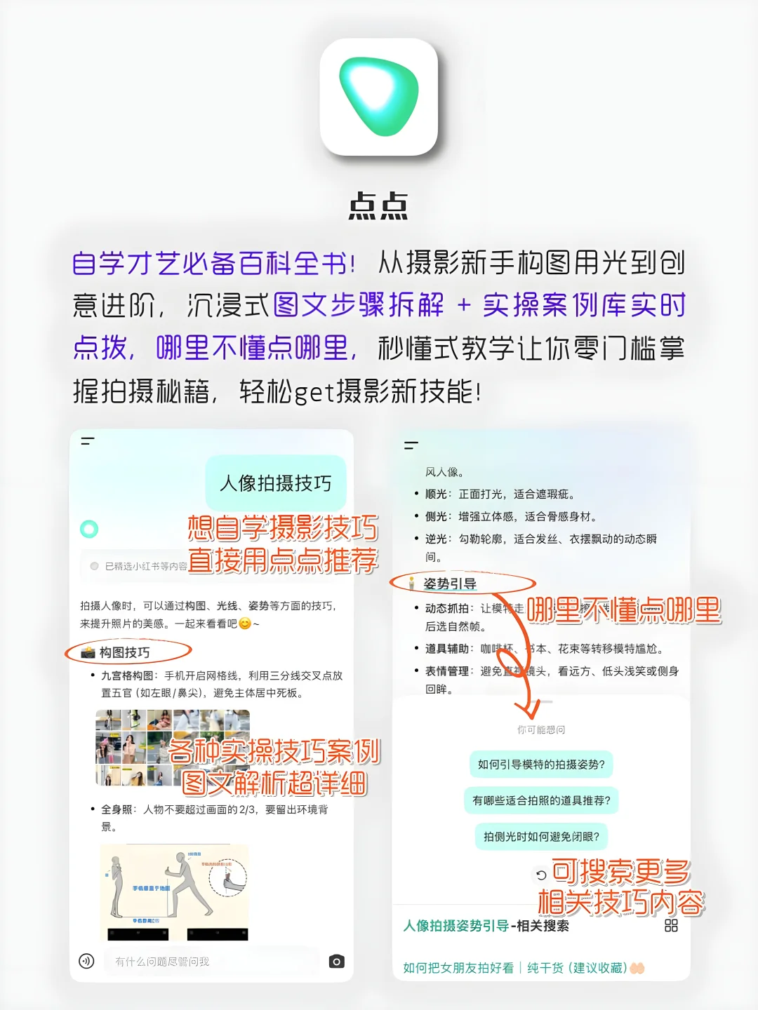 女生手机该有的8款神仙软件‼️