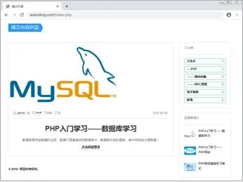PHP+MySQL开发的博客管理系统源码