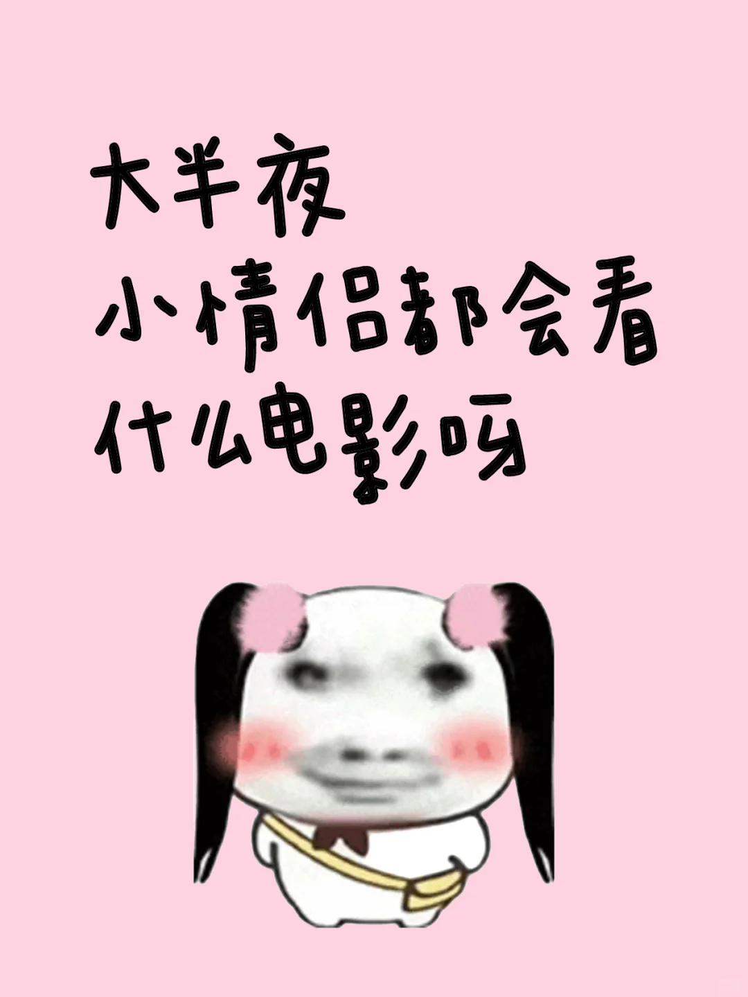 小情侣必看👫心动加倍，快速升温~