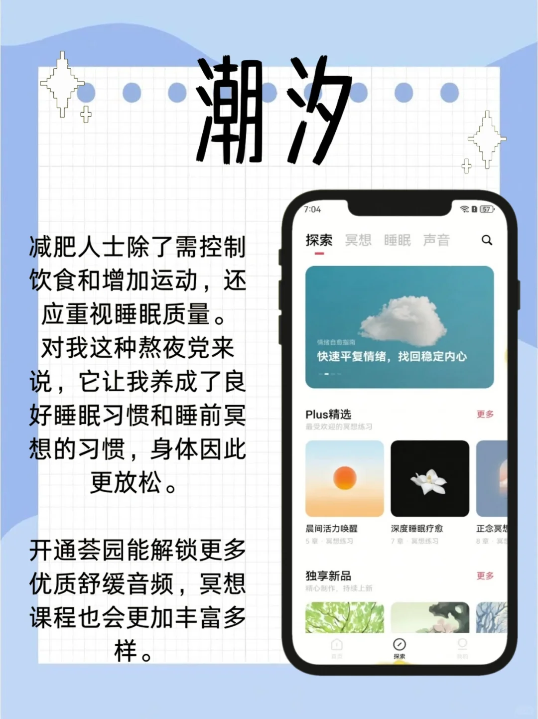 5款减脂app优缺点大揭秘