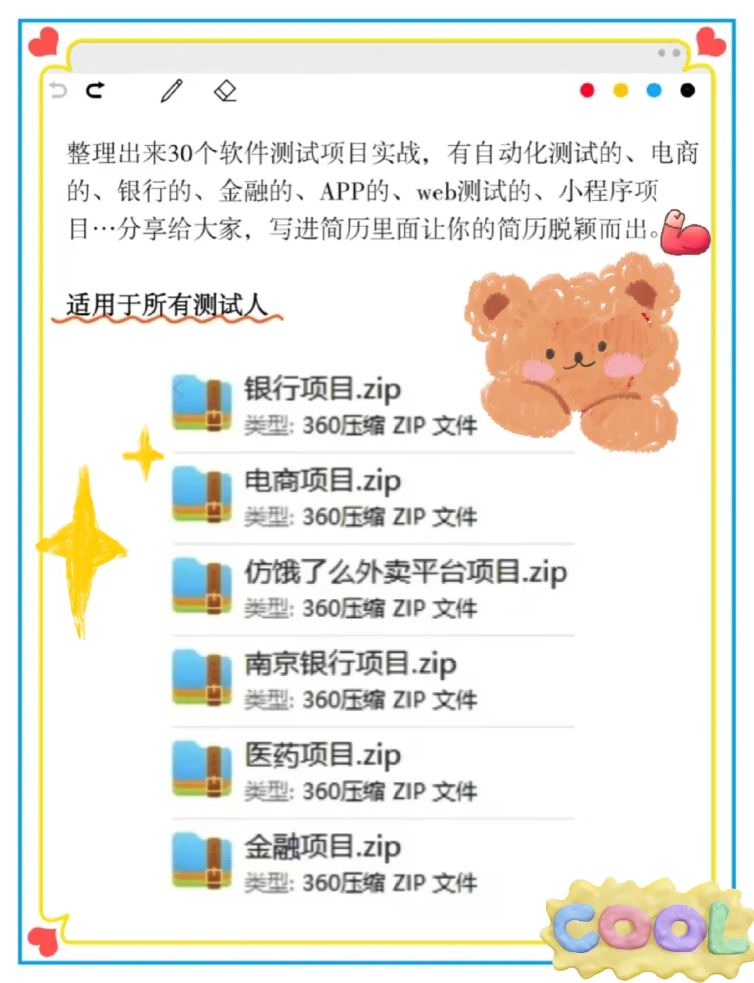 软件测试新手找工作，项目这么写……