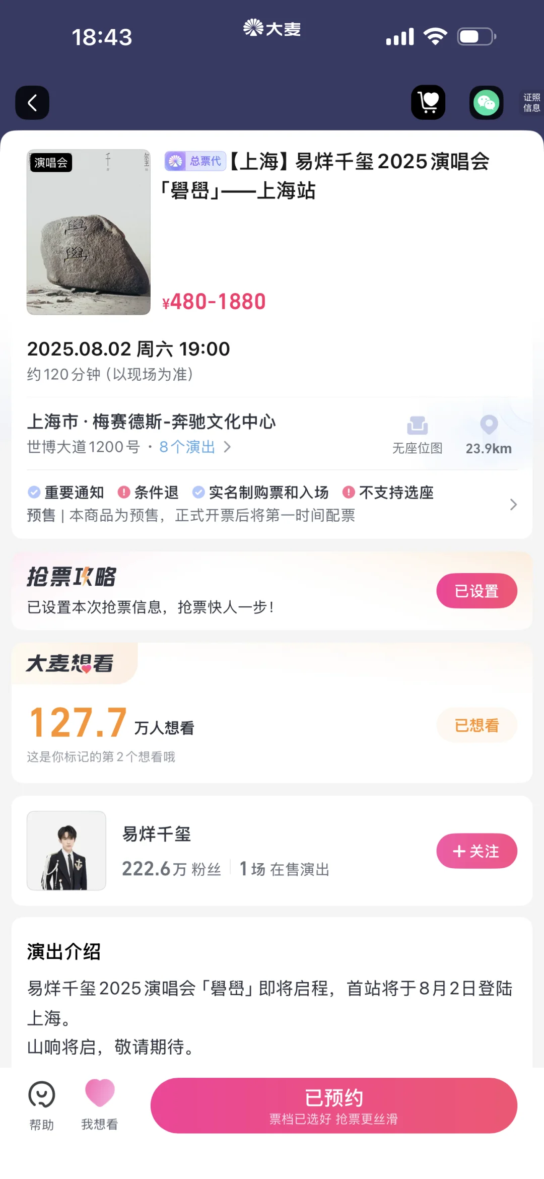 大麦是全世界最好用的app