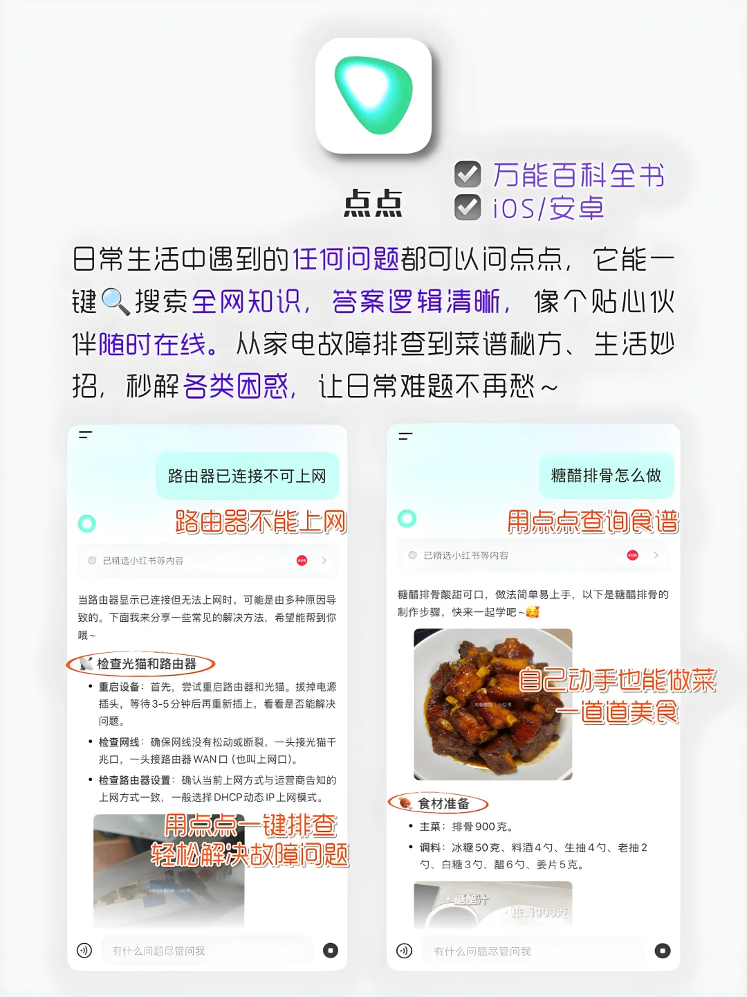 女生手机该有的8款神仙软件‼️