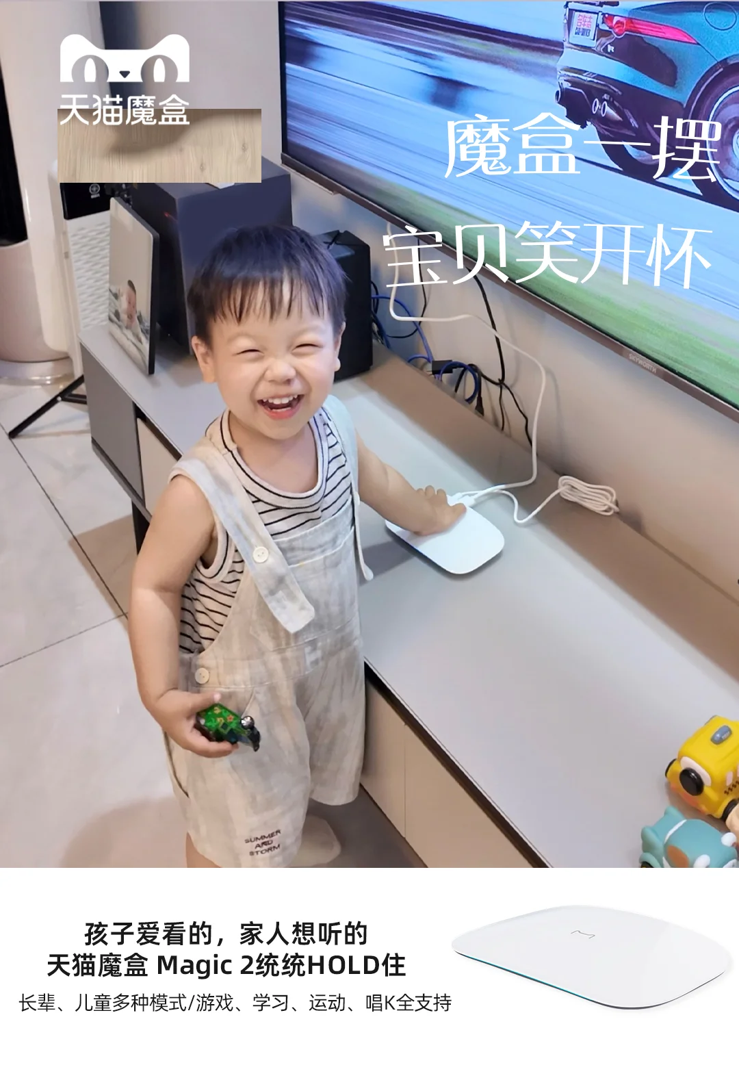 抽亲签🎁小盒子却有大魔力天猫魔盒Magic2