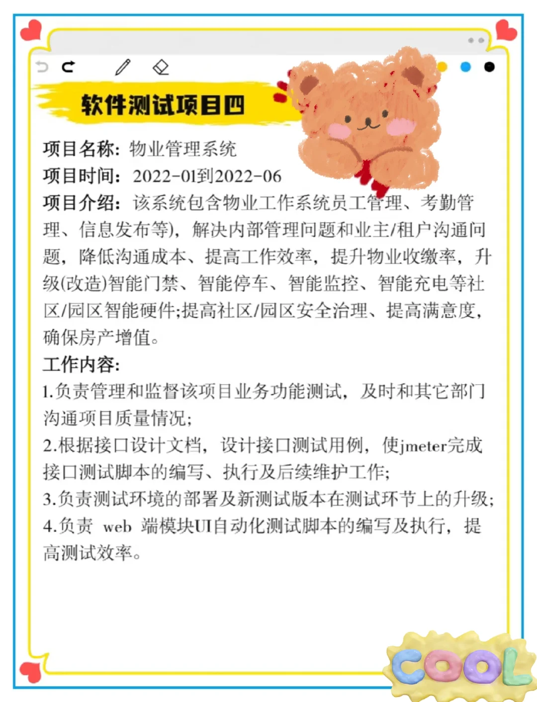 软件测试新手找工作，项目这么写……