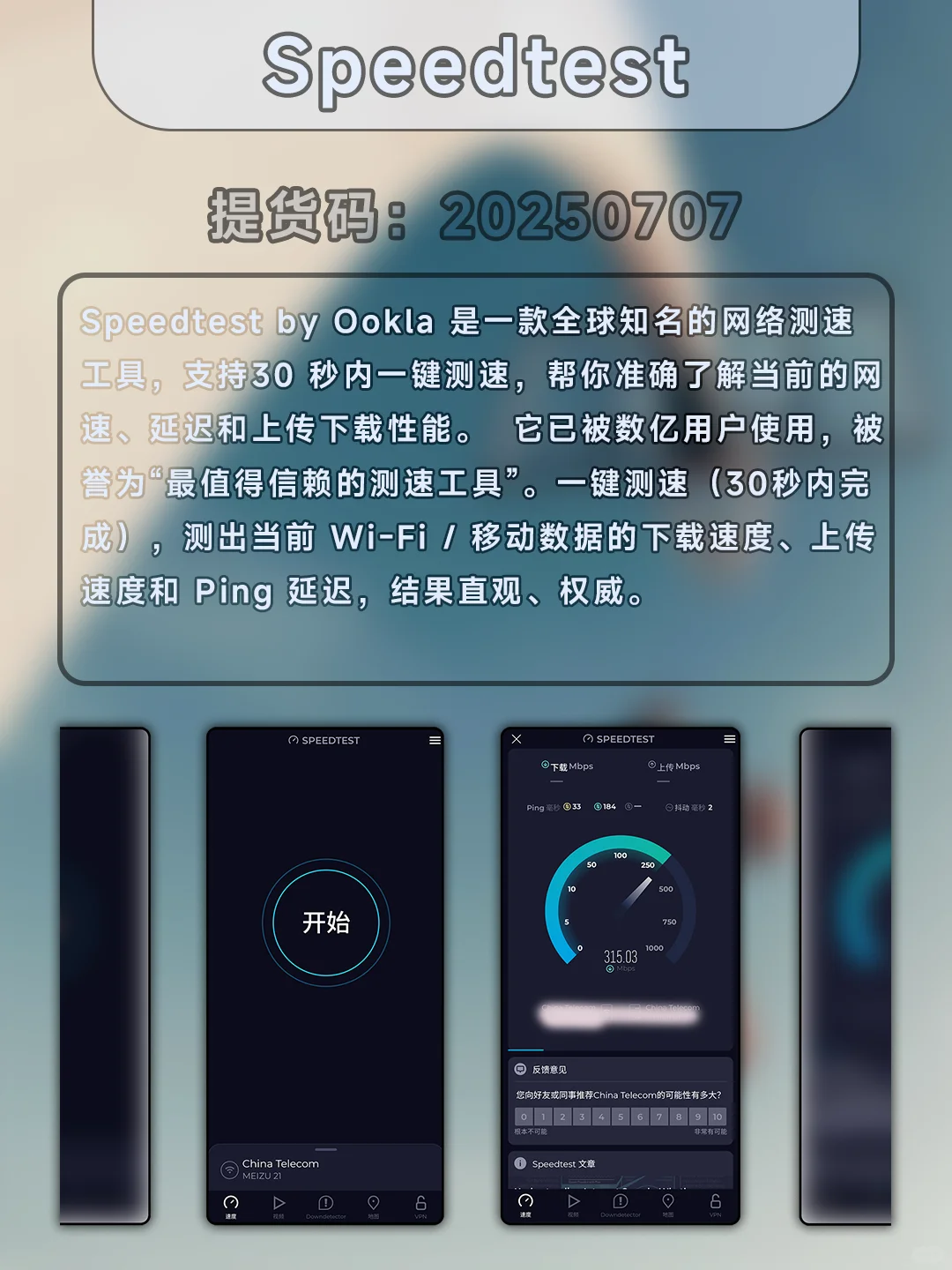 APP推荐，自动任务、数学计算、网络测速…
