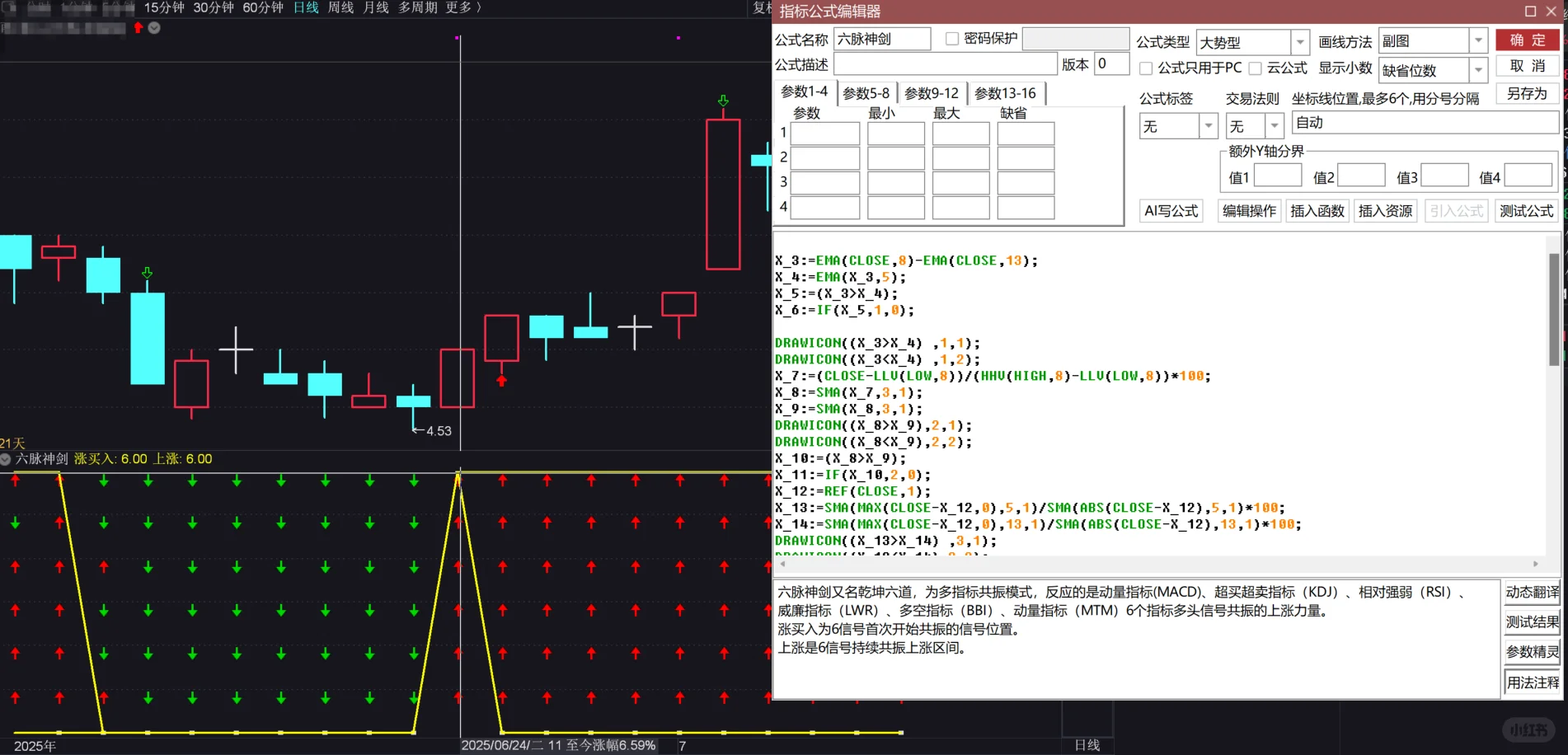六脉神剑,乾坤六道幅图源码分享