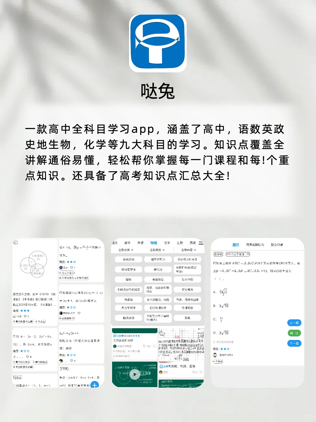 7个能让你开阔眼界的APP，偷偷变强！！