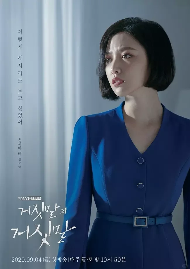 海报真的吓到我了！！韩国爱情悬疑电影！！