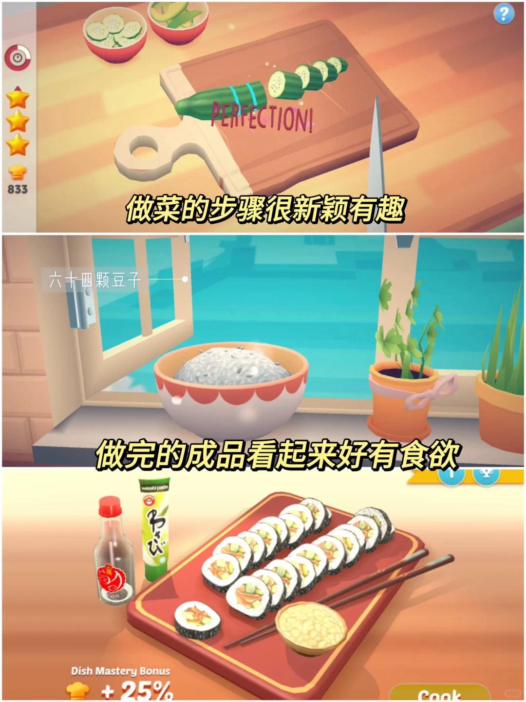 安卓党狂喜！4款专属安卓的做饭游戏来啦！