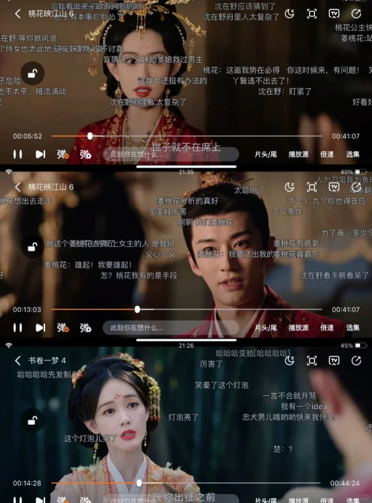 终于找到带弹幕的了，用了很久~没崩