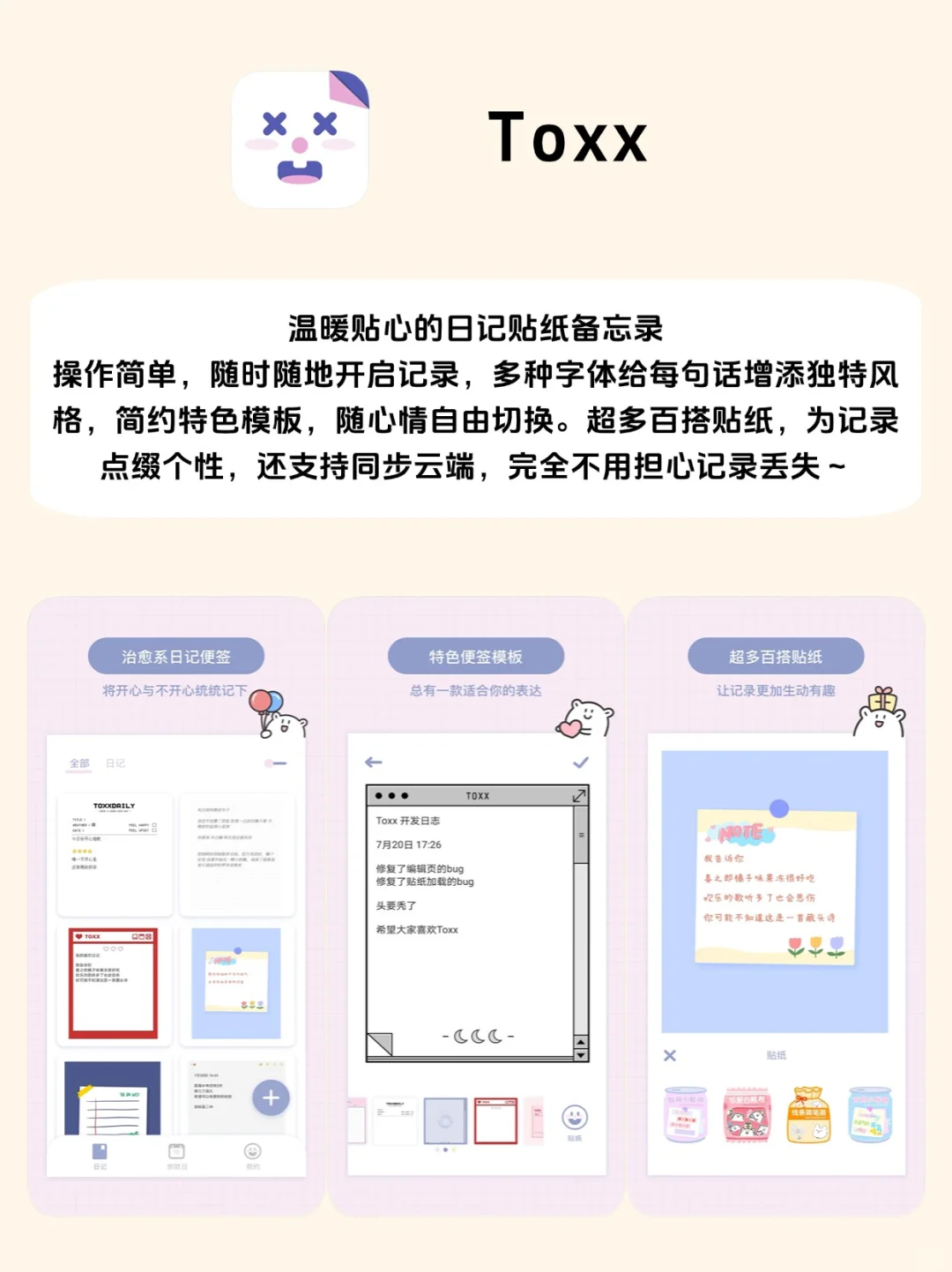 女生手机必备的6款神仙APP！每一款都超好用