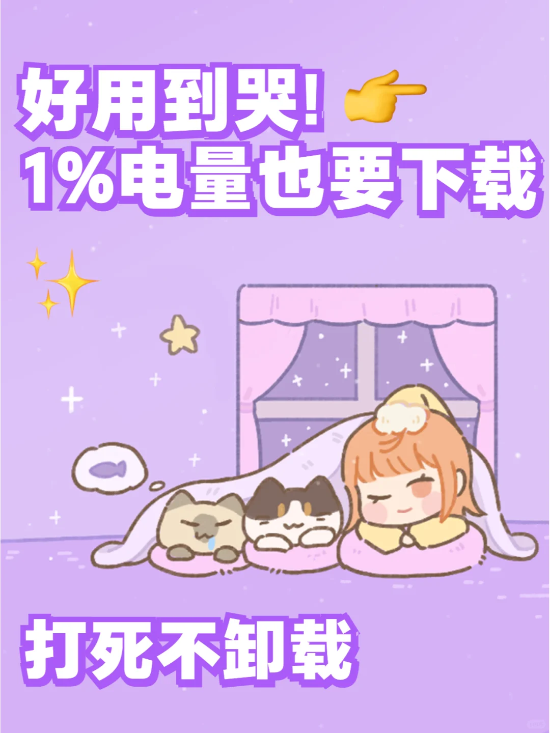 太上头了❗这个自律神器我能玩到老！