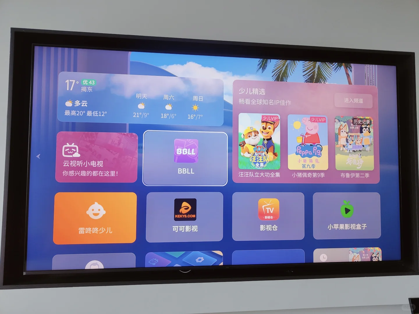 TCL第三方软件安装教程来啦